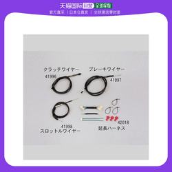 Japan direct mail Daytona Daytona Throttle ສາຍຍາວ 100mm 41998 ພາກສ່ວນຮາດແວ