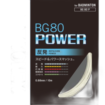 Yonex Yonex durable badminton racket string for men women and children white FF 10071