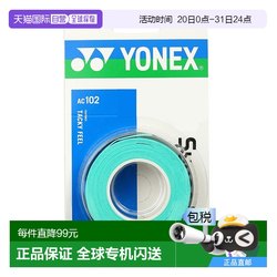 날 조수 달리기 eral yonex yonex 남자와 여자 아이들의 테니스 그립 안티 슬립 스트랩 핸드 접착제 녹색 ff