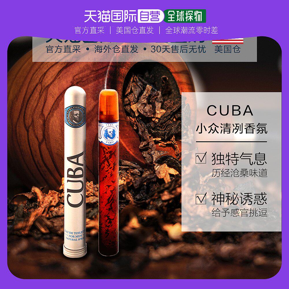 U.S. direct mail Cuba Cuba Blue Men's fresh perfume spray spicy wood tone EDT35 100ml
