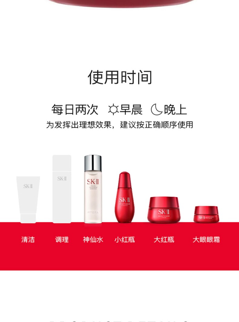 日本直邮 SK-II 大红瓶面霜 BEAUTY 滋润型 80g 图6