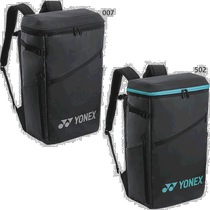 Japan direct mail YONEX backpack bag backpack backpack club activity school green YONEX BAG2