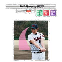 Japanese direct mail unix universal baseball bat