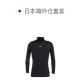 Nichichao errand MIZUNO Mizuno men's baseball vest BioGear high collar long sleeve 12JA1C1009