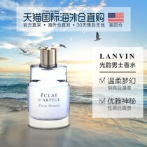 American Straight Mail Lanvin Romans Light Rhyme Men Perfume 100ml Aquatic Fresh Spicy Citrus Fuchic Notes