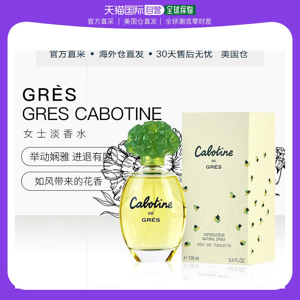 Grey Greg Baotting Perfume EDT50 100ml Perfume and Charming Flower Fragment