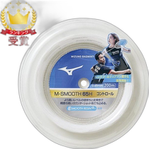 Japan direct mail MIZUNO Mizuno badminton equipment 73JGA93201
