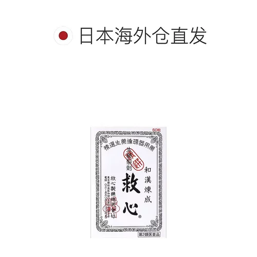 Сердечные таблетки и быстродействующие сердечно-сосудистые таблетки китайского производства, отправленные напрямую из Японии, используются при стесненности в груди, сердцебиении, сердцебиении, а также 60 капсул сердечного лекарства в маленькой бутылочке.