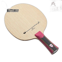 Direct mail from Japan Butterfly mens and womens Mizutani Jun SUPER ZLC table tennis accessories competition racket attack shake 3