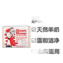 Australian direct mail goat universal soap bath deep face wash handmade natural plant coconut oil skin care