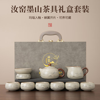 Ruyao Teapot and Tea Set, a Complete Set of High-End Light Luxury Business Gifts, Suitable for Elders and Leaders, Gift Box Packaging