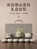 Ruyao Teapot and Tea Set, a Complete Set of High-End Light Luxury Business Gifts, Suitable for Elders and Leaders, Gift Box Packaging
