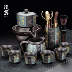 Purple Clay Kung Fu Tea Set for Home Lazy People Automatic Tea Making Artifact Accessible Luxury High-End Tea Drinking Accessories Tea Cup Teapot