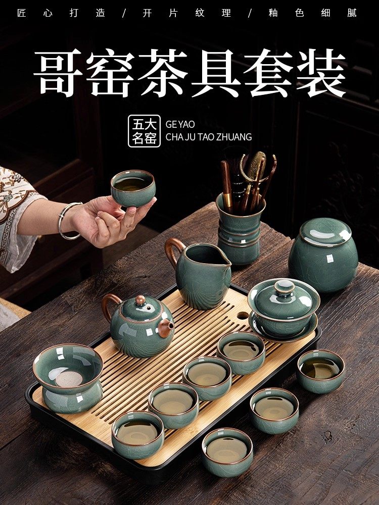 2026 New Model Ge Kiln Tea Set for Home Use, Light Luxury High-End Tea Brewing Set, Complete Set of Kung Fu Teapot and Tea Cups