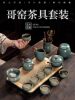 2026 New Model Ge Kiln Tea Set for Home Use, Light Luxury High-End Tea Brewing Set, Complete Set of Kung Fu Teapot and Tea Cups