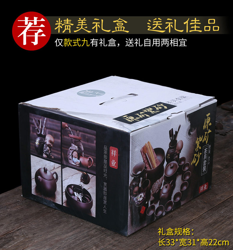 Injection machine violet arenaceous kung fu tea set yixing tea tea taking of a complete set of domestic ore tureen teapot gift boxes