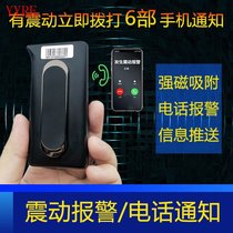 Wireless remote mobile phone vibration anti-theft alarm bicycle motorcycle electric vehicle home door and window vibration sensor