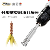 Maiside automatic wire connector stripping-free electrical appliance Five-wire parallel wire 5-wire winding terminal