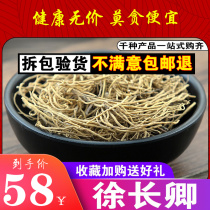 Xu Changqing 500g grams of new stock Xu Changqing root remote bamboo Qashu Mountain Bamboo to the Festival Lin Free grinding Xu Changqing Pink