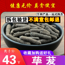 Long pepper 500g Chinese herbal medicinal herbs Pepper Pluscub Pluscumin Pluscuer Pear Mulberry clammy Berry Tail Bibo Bib Plucked and Grinding Powder