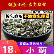 Small thistle 500g Chinese herbal medicine Herbal Ingredients Shop New Dry Cat Thistle Thistle Thistle Thistle Thistle Lettul Sprucifera Can Be Gracled