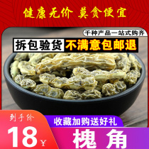 Locust corner 500g grams of new cargo without sulphur screening sophora sophoria sophoria sophoria sophoria sophoria sophoria sophoria sophoria sophoria