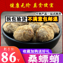 Mulberry octopus 100g grams of new stock Herbal Medicine Cooked Mulberry mantis Cotton Mulberry mantis mantis mantis Mantis Eggs