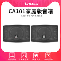 LROSS 10 inch home KTV card pack speaker Karaoke conference room Dance room audio living room K song jukebox machine