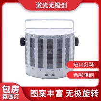 KTV flash light Colorful light Bar light Bungee light Rotating light Flash laser light Stage light Laser light