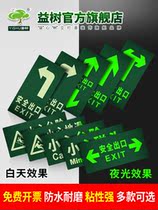 Luminous sticker safety exit sign reflective luminous patch arrow matte indication sign staircase evacuation passage