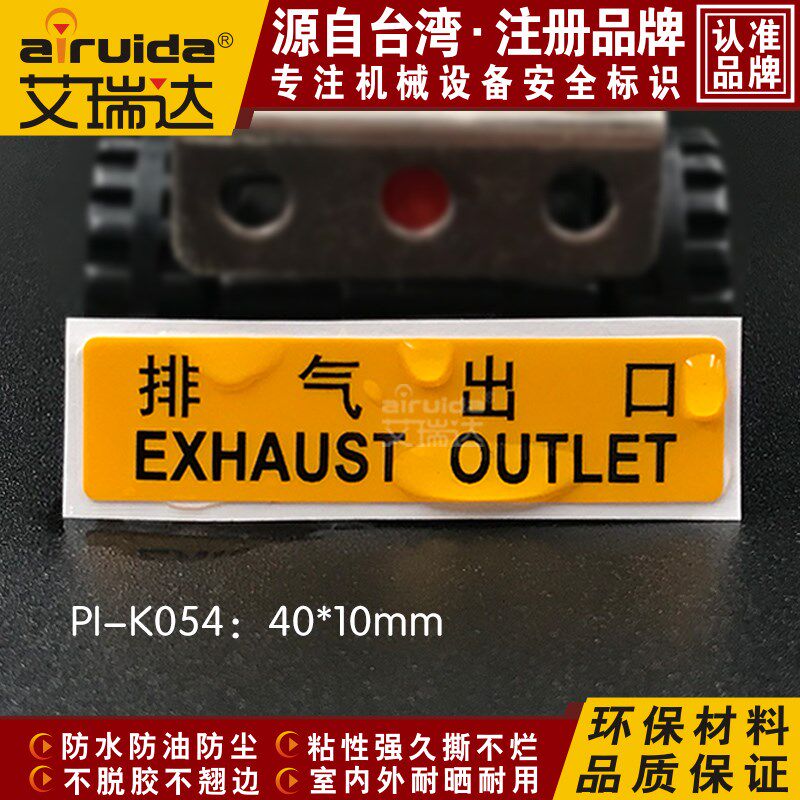 Recommended piping equipment ventilator warning sticker exhaust outlet label air outlet sign PI-K054