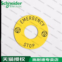 Schneider 16mm emergency stop switch small emergency stop button sign sign yellow circle sign