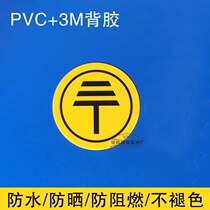 Grounding marking ground wire signage 3M adhesive phase sequence marking equipment voltage safety signage
