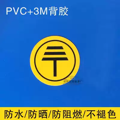 Grounding logo, grounding wire logo, 3M adhesive, phase sequence logo, equipment voltage safety logo