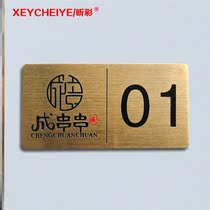 Customized metal copper table number plate brushed stainless steel corrosion table card number engraved QR code plate customized catering medicinal materials