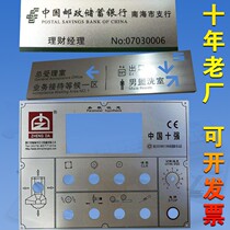 Electrical sign machine nameplate aluminum plate customization l processing stainless steel metal production button control panel customization