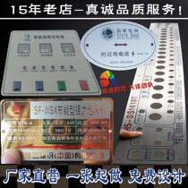 Customized aluminum stainless steel self-adhesive label PVC plastic film control panel sticker equipment nameplate custom