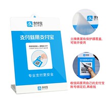 Money code matching standing card acrylic Alipay two-dimensional code payment card listing card collection card cashier card