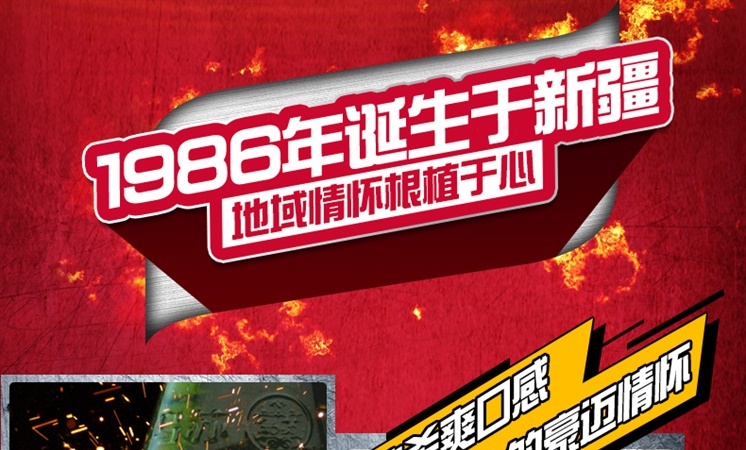 新疆啤酒 夺命大乌苏 大红乌苏啤酒 620ml*12瓶 图4