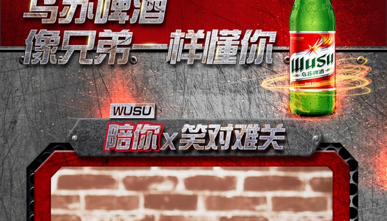 凑单88！新疆乌苏啤酒300ml*24罐