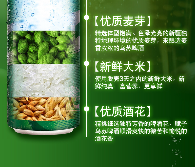 新疆啤酒 夺命大乌苏 500ml*12罐 图6