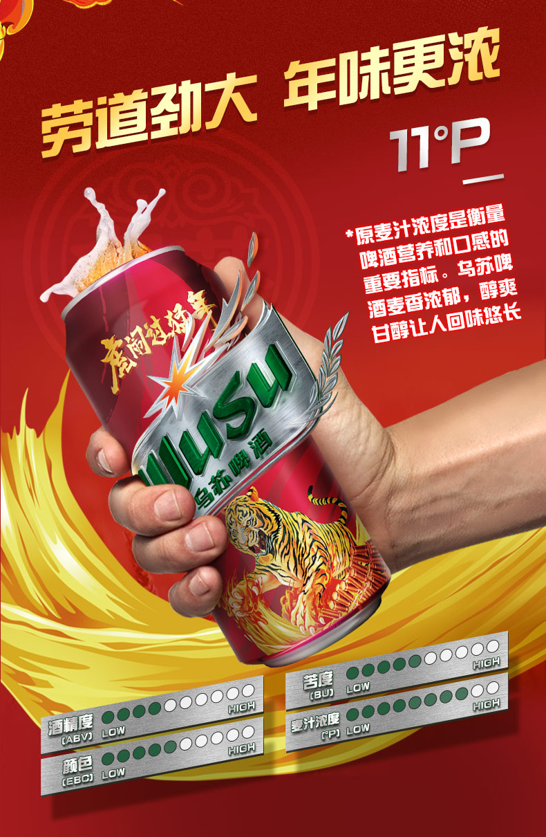 天猫超市 新疆大红乌苏易拉罐 500ml*12罐 图5