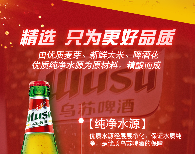 新疆啤酒 夺命大乌苏 620ml*6瓶 图3