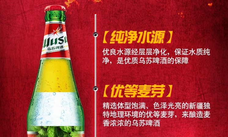 新疆啤酒 夺命大乌苏 大红乌苏啤酒 620ml*12瓶 图15
