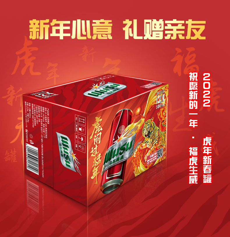 天猫超市 新疆大红乌苏易拉罐 500ml*12罐 图7