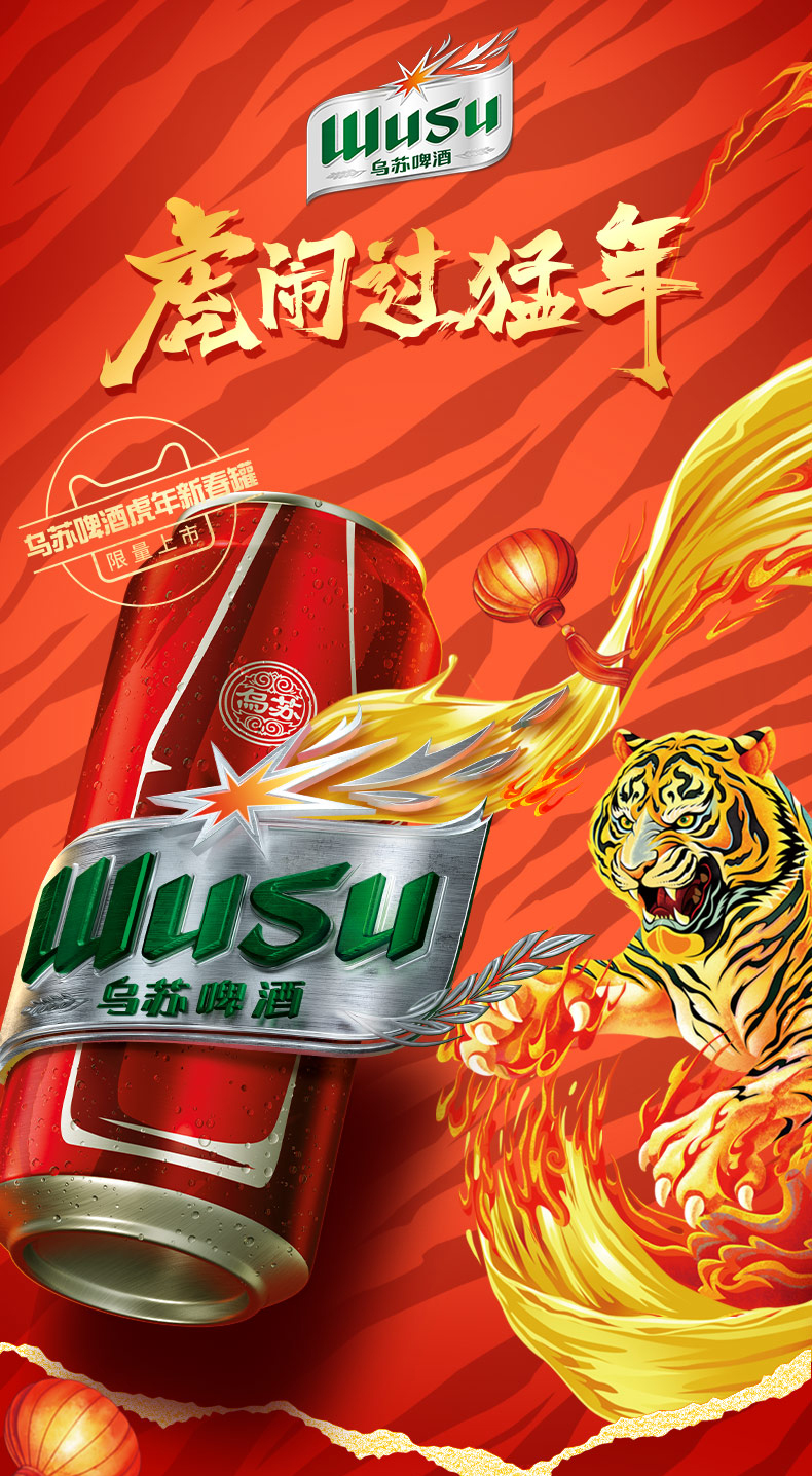 天猫超市 新疆大红乌苏易拉罐 500ml*12罐 图1
