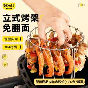 24串空气炸锅烤肉架吊挂式304不锈钢家用厨房圆形可拆卸烤串套装
