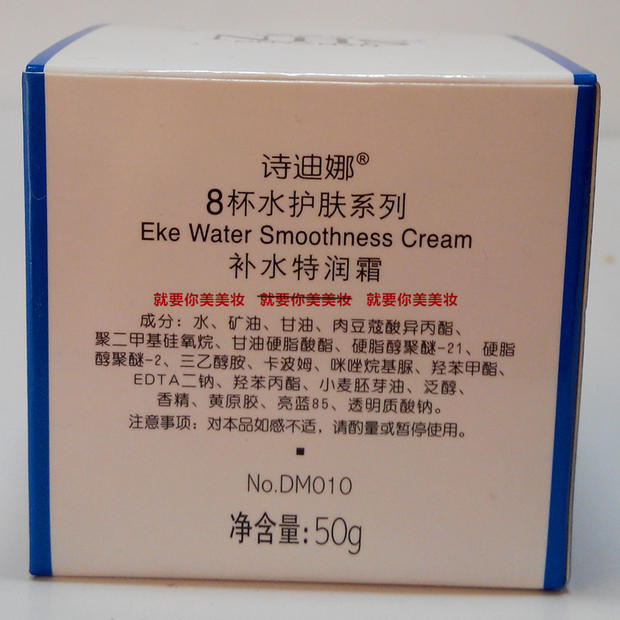 Xác thực poetina tám ly kem dưỡng ẩm nước 8 ly nước kem 50g kem kem dưỡng ẩm da mặt