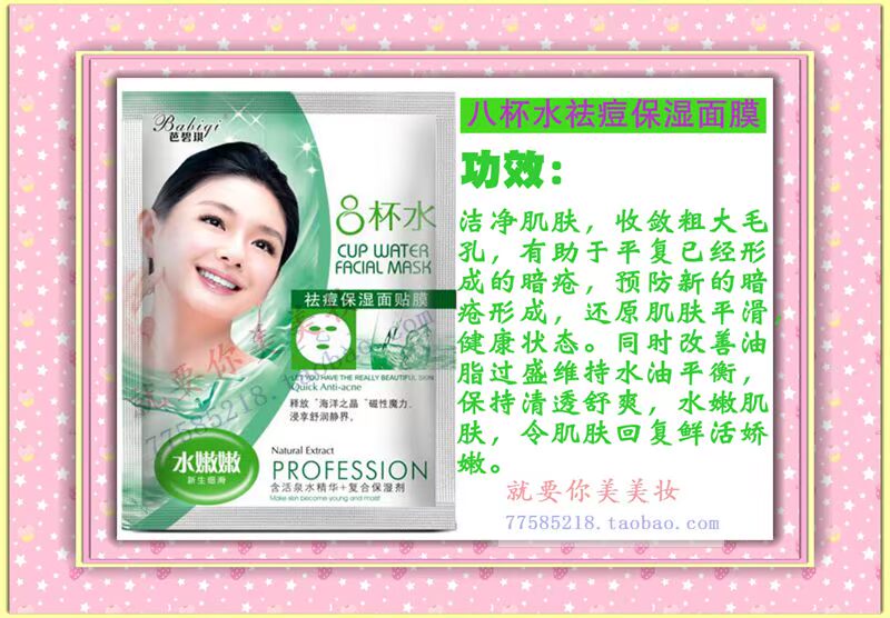 16 nhân dân tệ 30 miếng tám ly mặt nạ nước dán mùa xuân và mùa hè dưỡng ẩm làm đẹp 8 ly mặt nạ nước dán mặt nạ dưỡng ẩm trị mụn mặt nạ innisfree đất sét