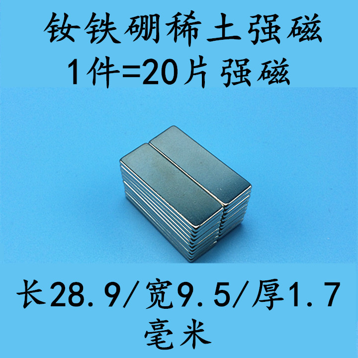 Rectangular Strong Magnet Rare Earth Strong Magnetic Sheet Permanent Magnet King Neodymium Iron Boron High Powerful Magnet 1 Piece = 20 Pieces Customizable